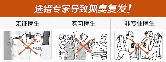 贵阳手术治疗狐臭